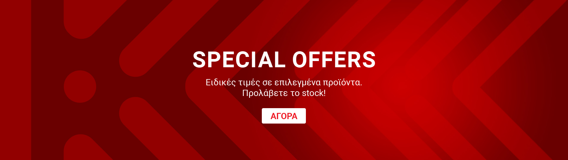 Special Offers